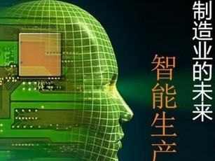 moore8活动海报-物联网智库许永硕：工业4.0知多少？？