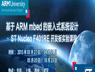 moore8活动海报-ST Nucleo F401RE开发板实验课程