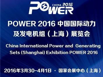 moore8活动海报-POWER2016上海动力展